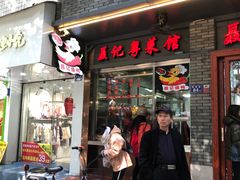 -聂记粤菜馆(鼓西路店)