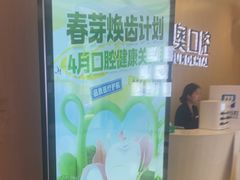 -合肥美奥口腔·种植矫正中心(政务院)