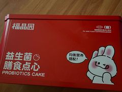 -福晶园益生菌蛋糕面包(紫荆山店)
