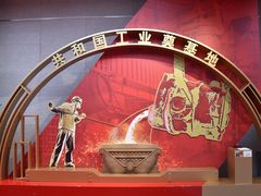 -沈阳“九·一八”历史博物馆