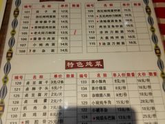 菜单-韩师傅老大同刀削面(北苑路店)