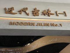-吉林市博物馆