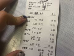 账单-海平馄饨(逍遥二路店)