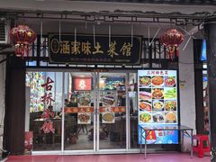 -涵家味土菜馆·徽州一绝臭鳜鱼(三河古镇店)