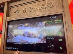 -南京大牌档(新街口德基广场店)