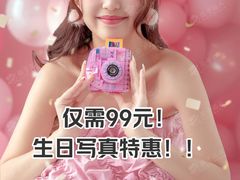 -茄子达人•镜像照相馆