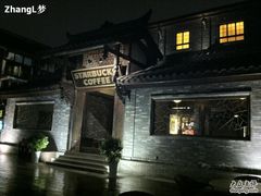 大门-星巴克臻选(成都宽窄巷子店)