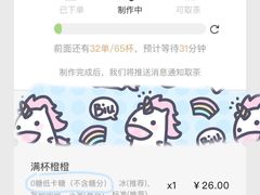 -喜茶(永旺梦乐城店)