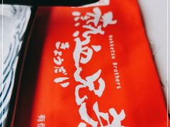 -热血兄弟·炭火烤肉(融侨中心店)