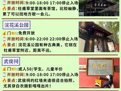 -成都杜甫草堂博物馆