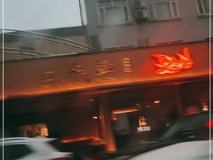 -上名堂·鱼头好吃(体育场路店)