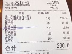 -鸿运酒楼