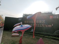 -星海滋味源餐厅