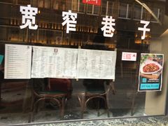 -宽窄巷子(米兰中央火车站店)