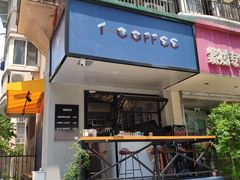 门面-T-COFFEE(长江花园店)