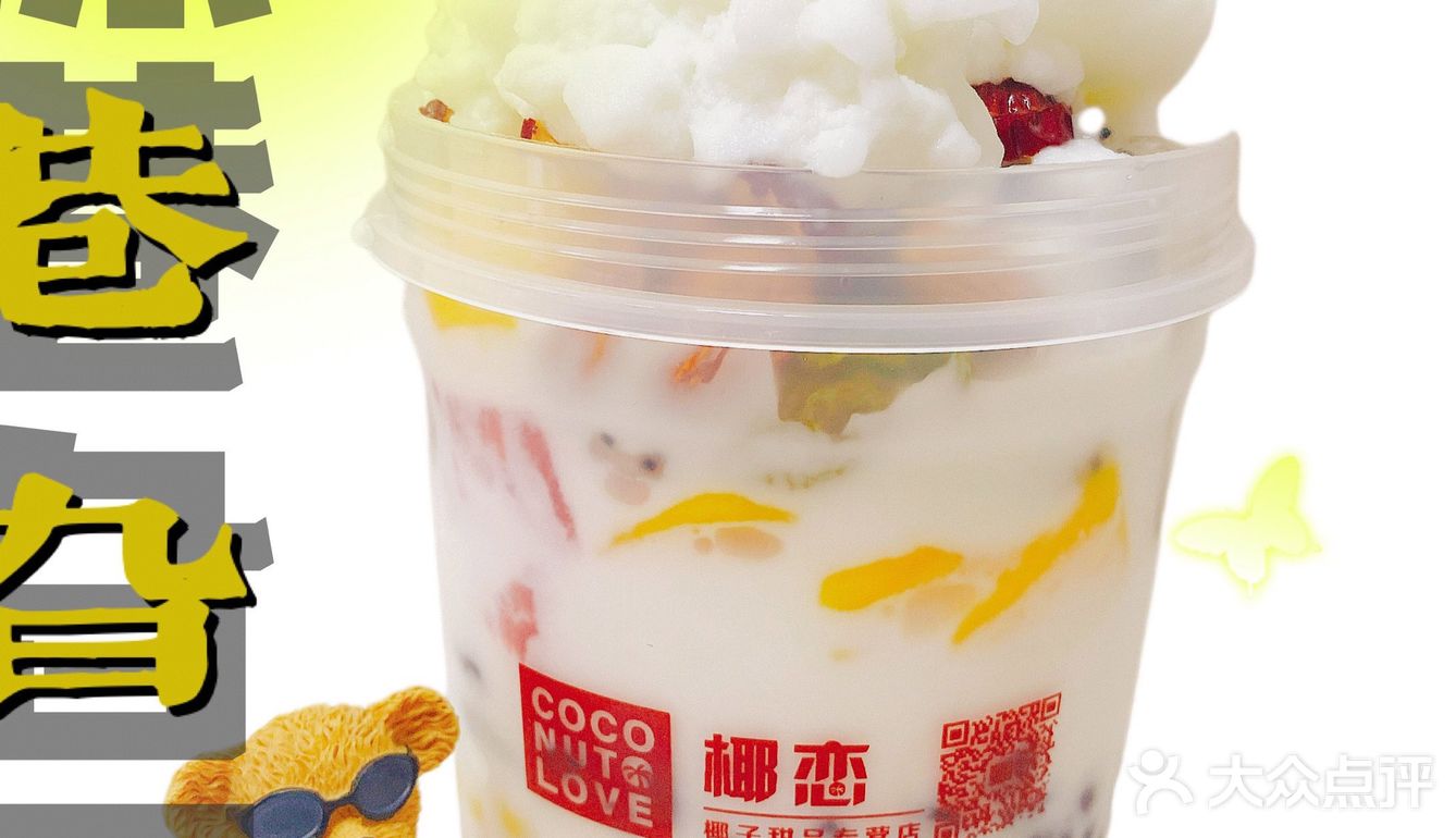 深巷旮旯 | 藏在淄博商业街中的糖水铺的清补凉琼味十足