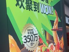 -蛙喔牛蛙(义乌新光汇店)