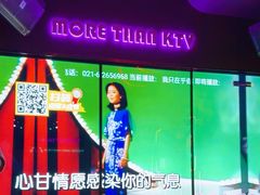 -星聚会KTV X Party(上海真如中海环宇城店)