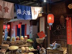 -田园印象·成都土菜院子(华阳店)