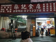 -燊记食店