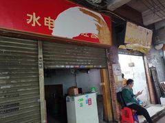 门面-威邵鸡煲(西华路总店)