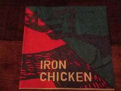 -铁公鸡·四川料理(天环广场店)