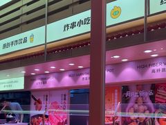 -福客麻辣烫·现炒麻辣香锅(印力中心店)