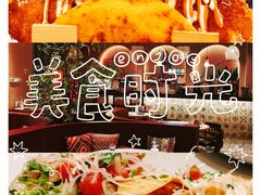 -墨纪Mojí墨西哥餐厅(官舍店)