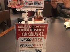 -四道菜·福建菜馆(新街口金鹰店)