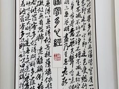 -水绘园