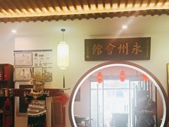 -潇湘·永州会馆(百子湾店)