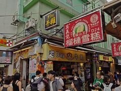 -老day牛杂(官也街总店)