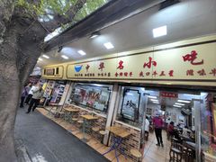 -珍珍小食店(西华路店)