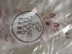 -长乐饼家(细岗店)