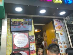 门面-妈咪鸡蛋仔(尖沙咀东分店)