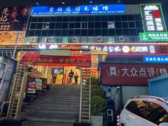 -先记烧鹅王·本地粤菜(福永店)