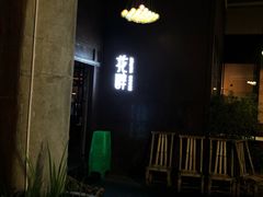 -听香·678茶铺(猛追湾店)
