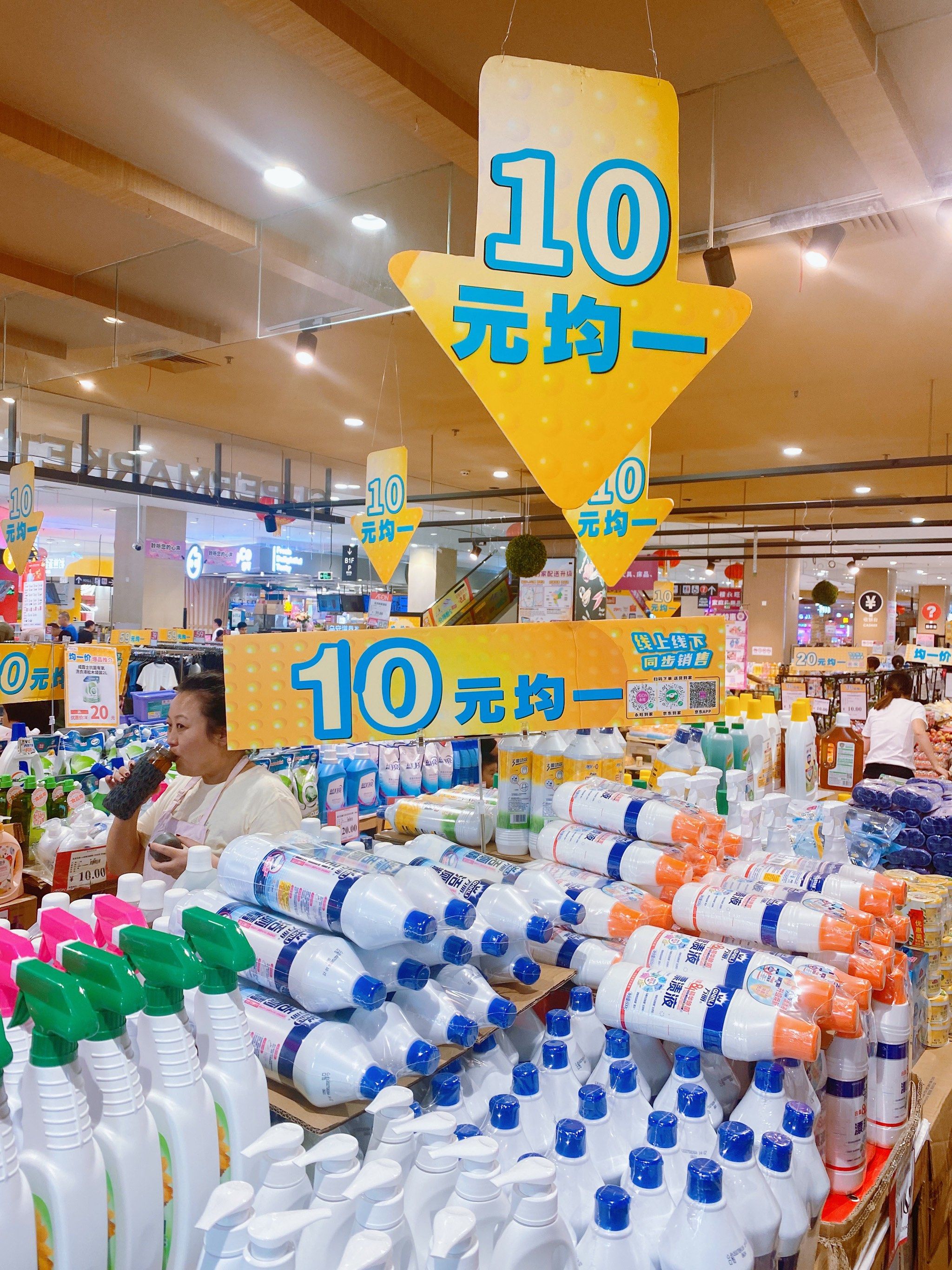 广州|永旺10元均一狂欢购物节