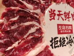 -左庭右院鲜牛肉火锅(七宝领展广场店)
