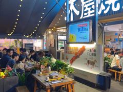 -木屋烧烤(白石洲店)