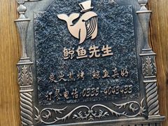 -鲸鱼先生·海鲜烤肉海景餐厅