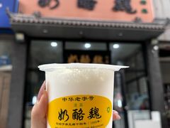 奶昔-奶酪魏(牛街总店)