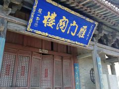 -雁门关景区
