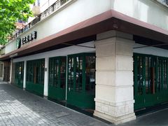 星巴克(武康路店)-星巴克(武康路店)