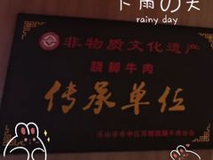-川堂风·跷脚牛肉·乐山爆炒(宝山日月光店)