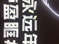 -松哥油焖大虾(皇岗一店)