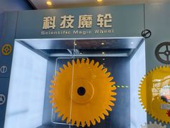 -佛山科学馆