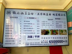 -镇南锅盖面馆(解放路店)