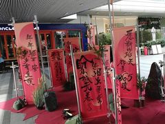-中海环宇荟