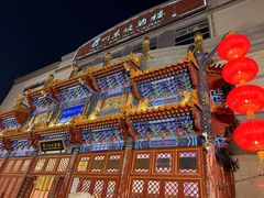 -眉州东坡(亚运村店)